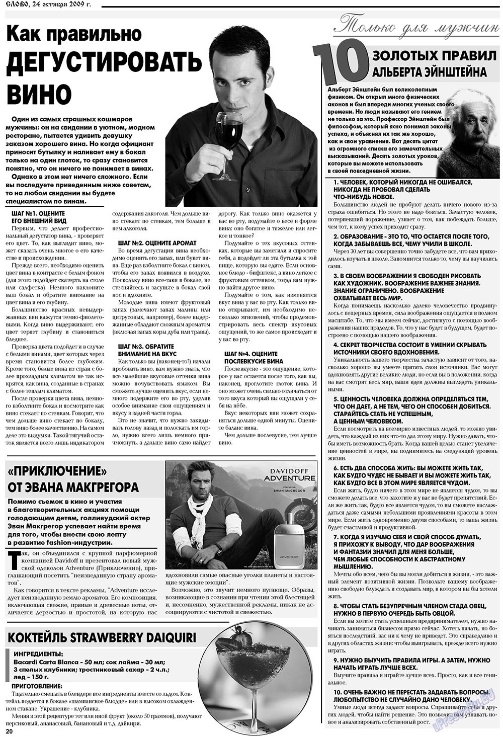 Slovo (Zeitung). 2009 Jahr, Ausgabe 43, Seite 20