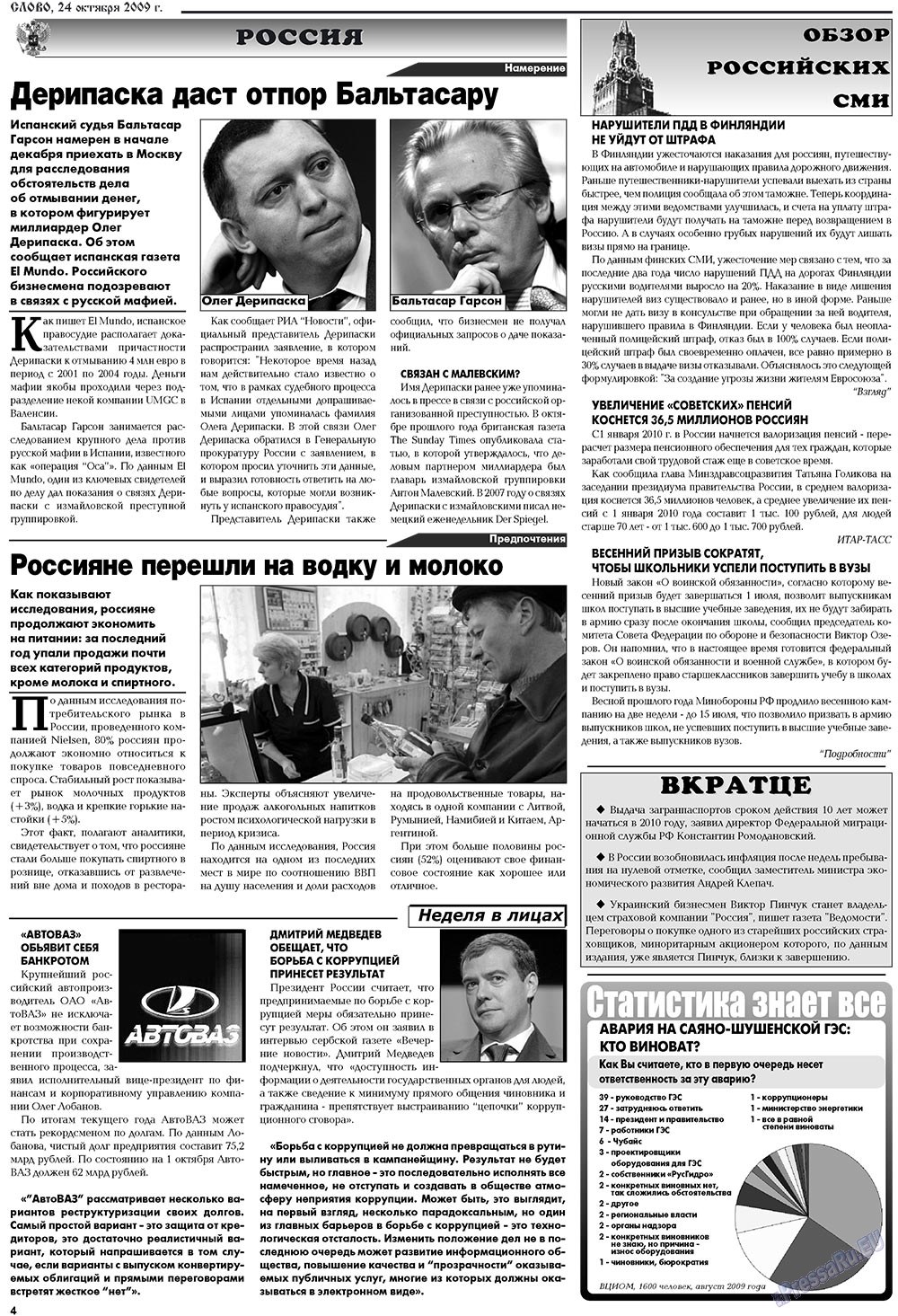 Slovo (Zeitung). 2009 Jahr, Ausgabe 43, Seite 4