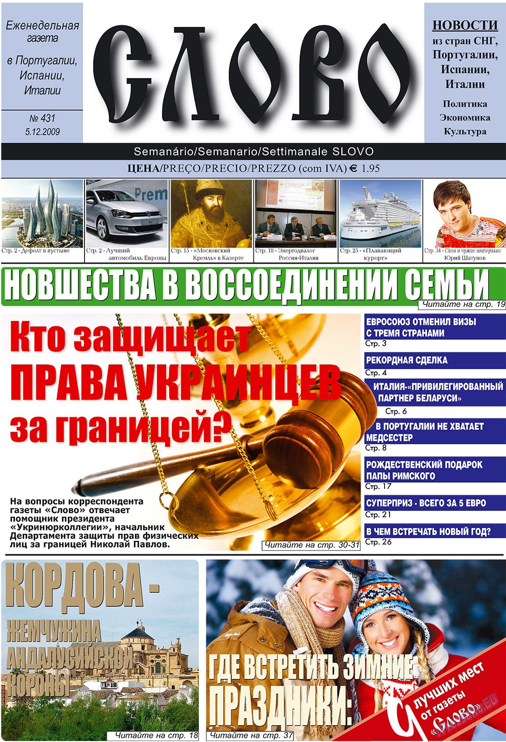 Slovo (Zeitung). 2009 Jahr, Ausgabe 49, Seite 1
