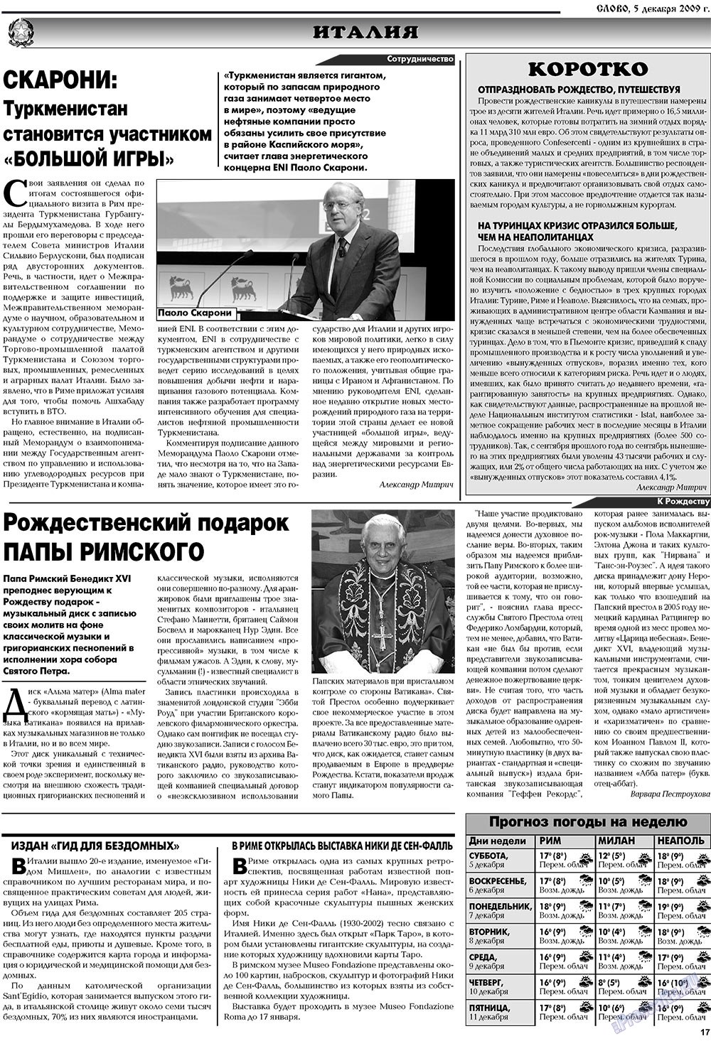Slovo (Zeitung). 2009 Jahr, Ausgabe 49, Seite 17