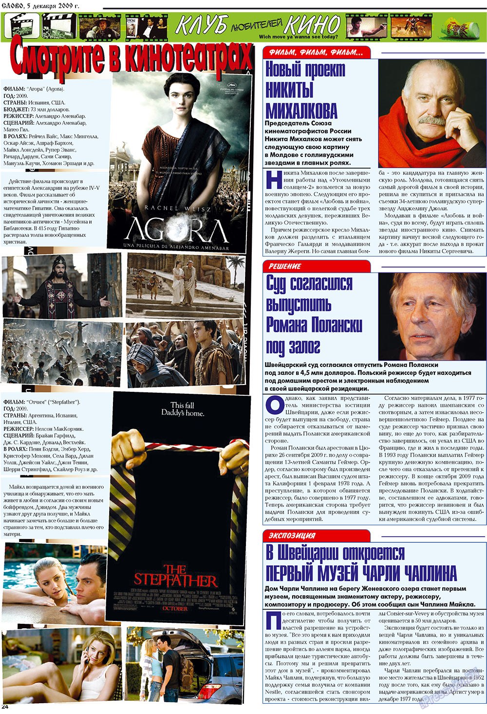 Slovo (Zeitung). 2009 Jahr, Ausgabe 49, Seite 24
