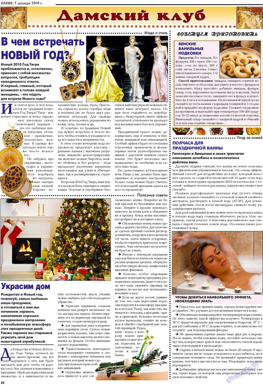 Slovo (Zeitung). 2009 Jahr, Ausgabe 49, Seite 26