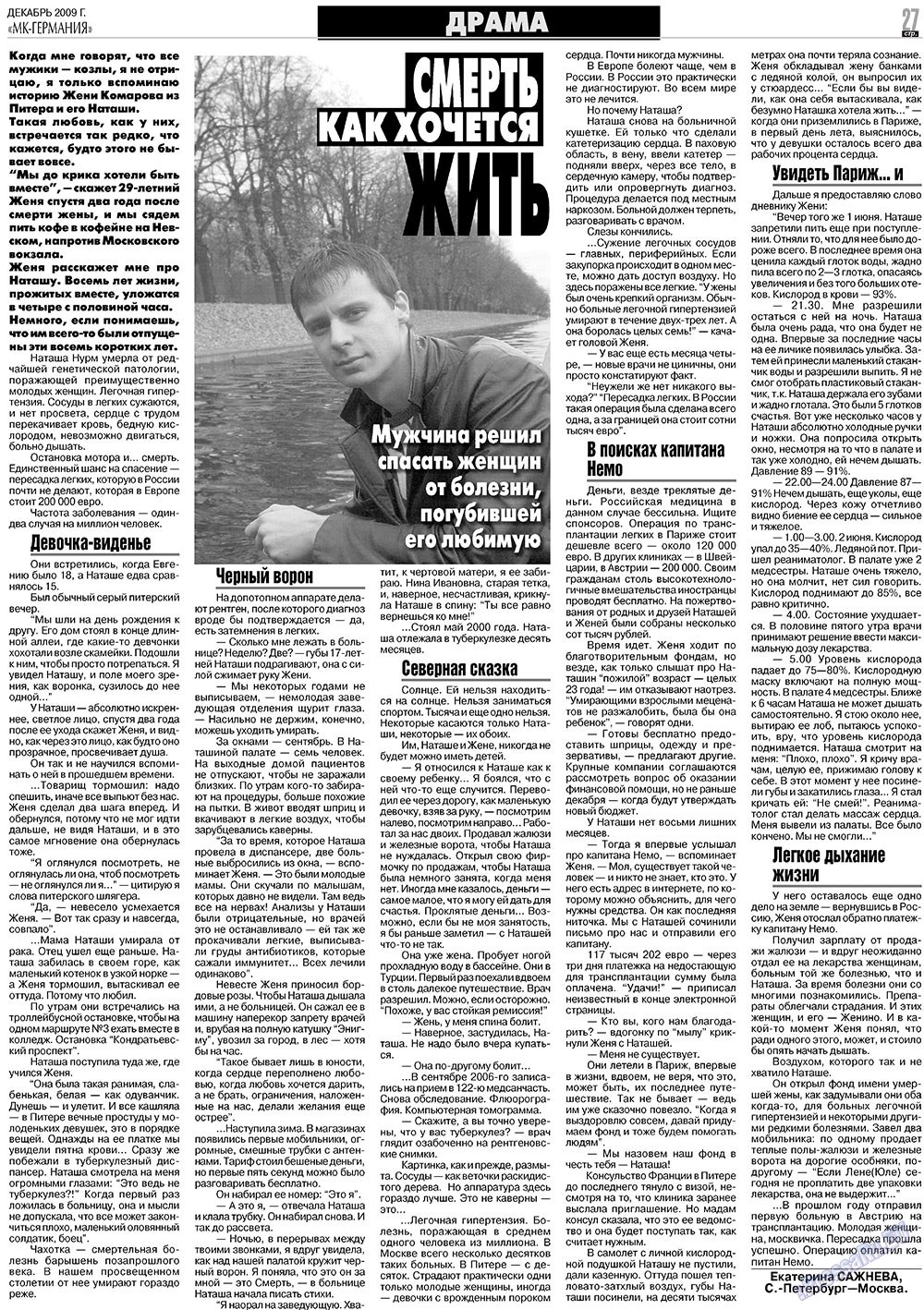 MK-Germany Landsleute (Zeitung). 2009 Jahr, Ausgabe 12, Seite 27