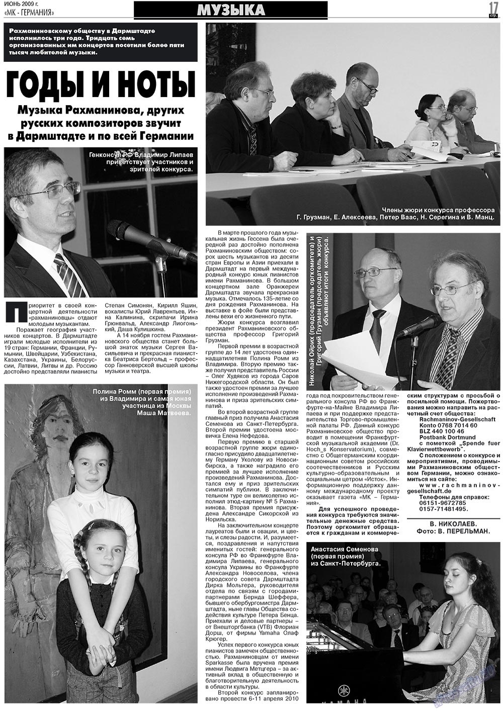 MK-Germany Landsleute (Zeitung). 2009 Jahr, Ausgabe 6, Seite 17