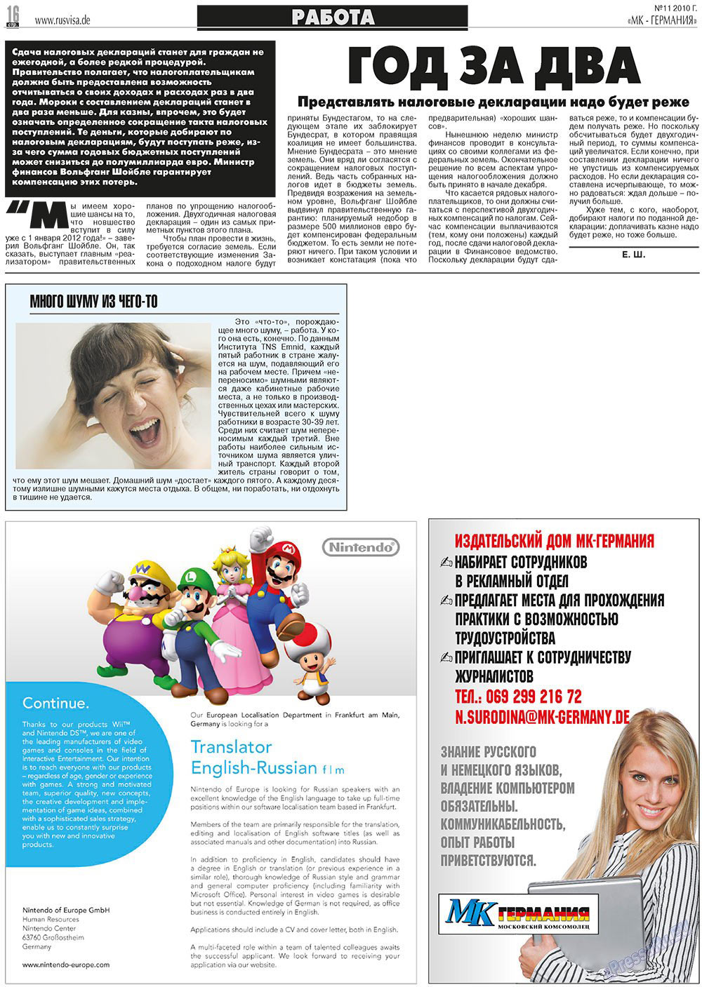 MK-Germany Landsleute (Zeitung). 2010 Jahr, Ausgabe 11, Seite 16