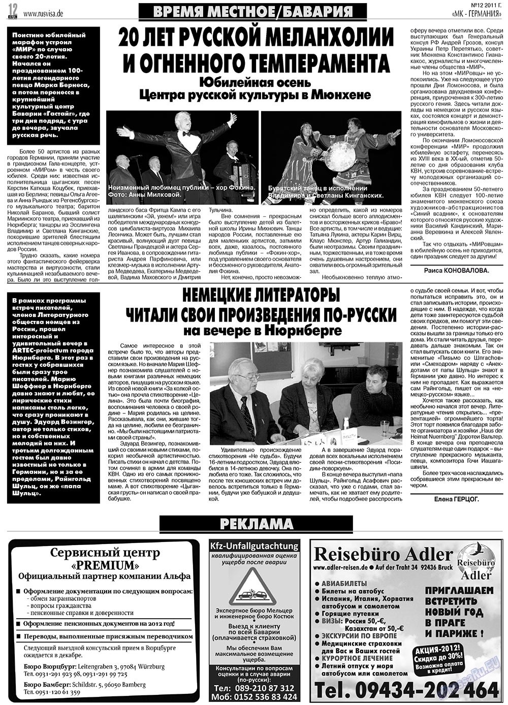 MK-Germany Landsleute (Zeitung). 2011 Jahr, Ausgabe 12, Seite 12