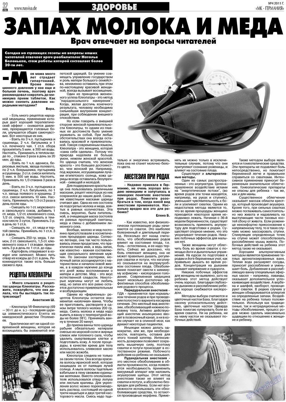 MK-Germany Landsleute (Zeitung). 2011 Jahr, Ausgabe 4, Seite 32