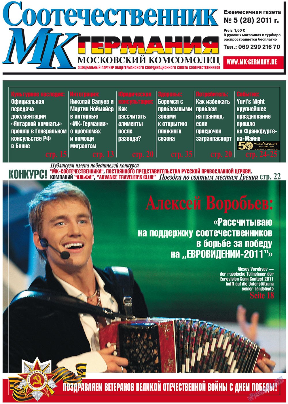 MK-Germany Landsleute (Zeitung). 2011 Jahr, Ausgabe 5, Seite 1