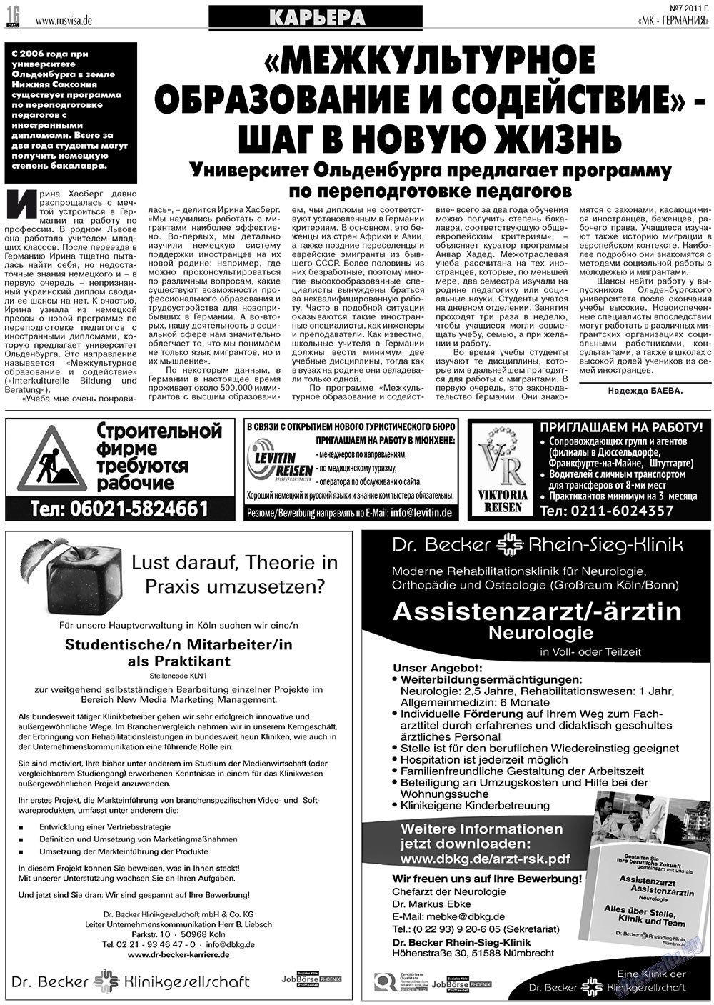 MK-Germany Landsleute (Zeitung). 2011 Jahr, Ausgabe 7, Seite 16