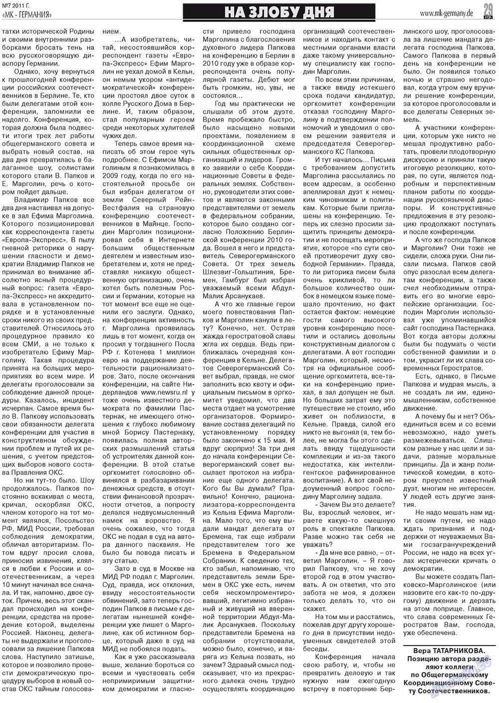 MK-Germany Landsleute (Zeitung). 2011 Jahr, Ausgabe 7, Seite 29