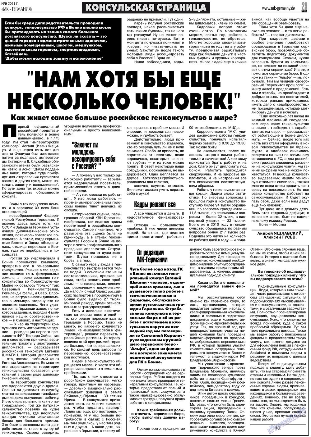 MK-Germany Landsleute (Zeitung). 2011 Jahr, Ausgabe 9, Seite 29