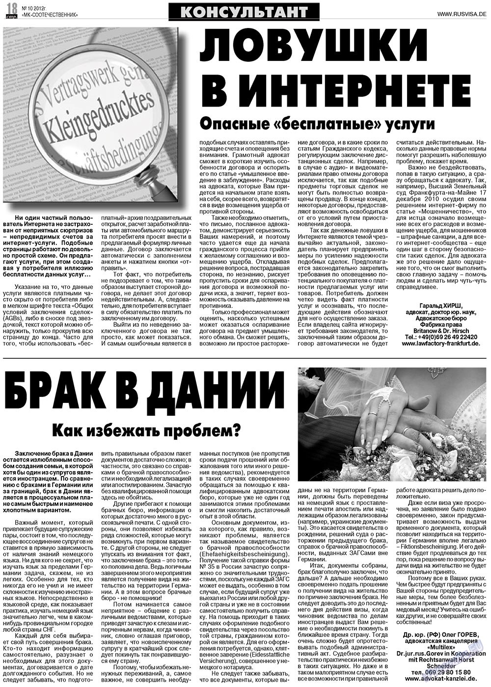MK-Germany Landsleute (Zeitung). 2012 Jahr, Ausgabe 10, Seite 18