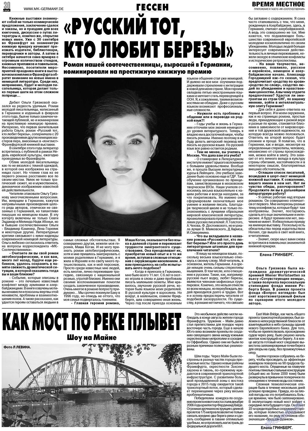 MK-Germany Landsleute (Zeitung). 2012 Jahr, Ausgabe 10, Seite 30