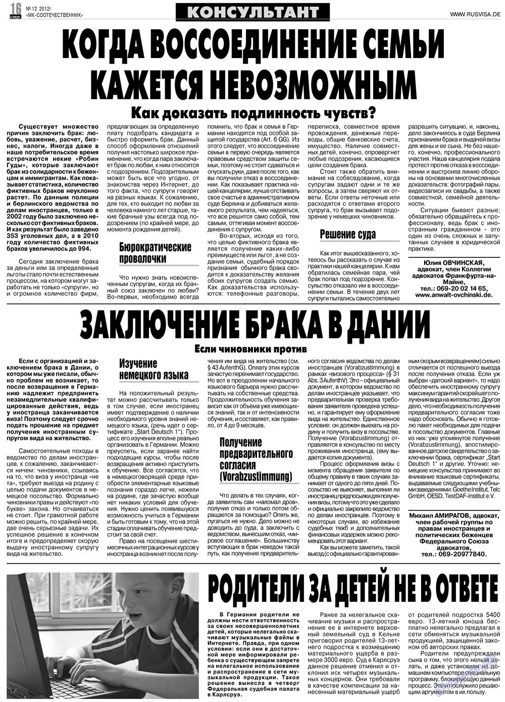 MK-Germany Landsleute (Zeitung). 2012 Jahr, Ausgabe 12, Seite 16
