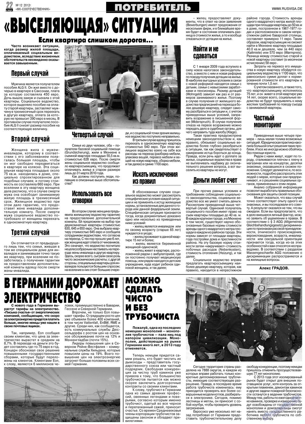 MK-Germany Landsleute (Zeitung). 2012 Jahr, Ausgabe 12, Seite 22