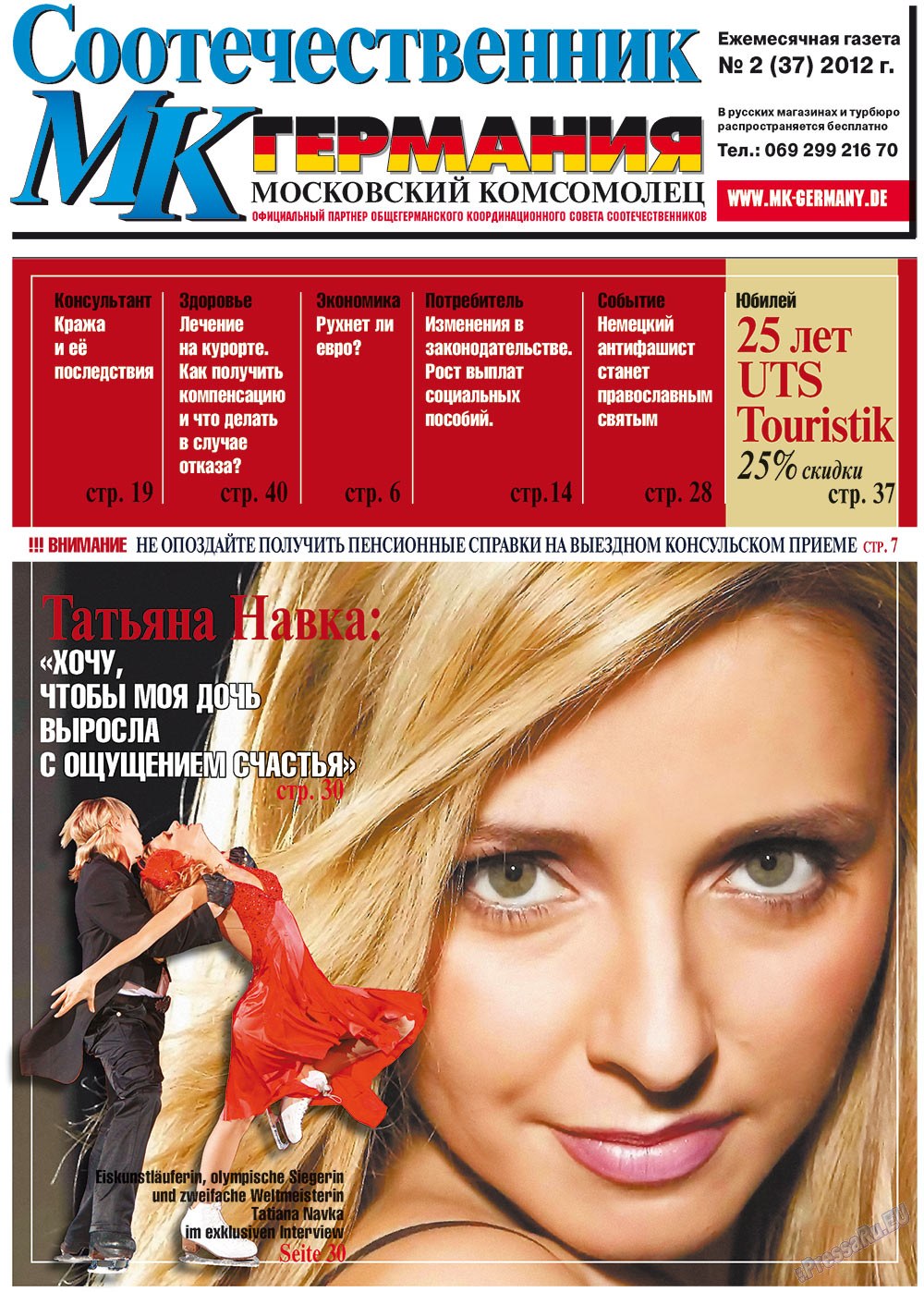 MK-Germany Landsleute (Zeitung). 2012 Jahr, Ausgabe 2, Seite 1