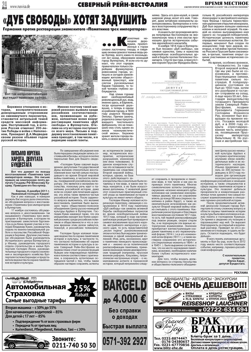 MK-Germany Landsleute (Zeitung). 2012 Jahr, Ausgabe 2, Seite 26