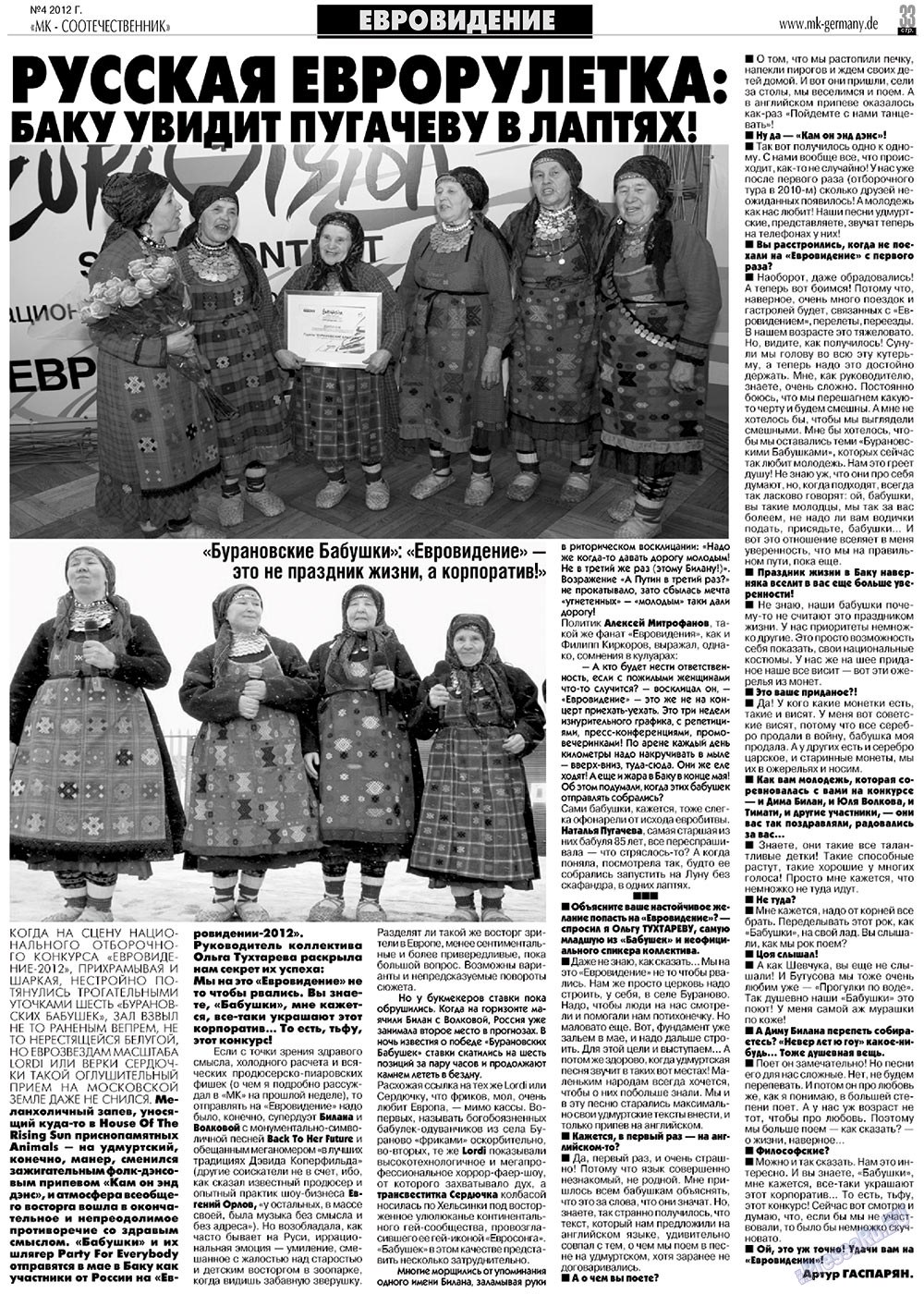 MK-Germany Landsleute (Zeitung). 2012 Jahr, Ausgabe 4, Seite 33
