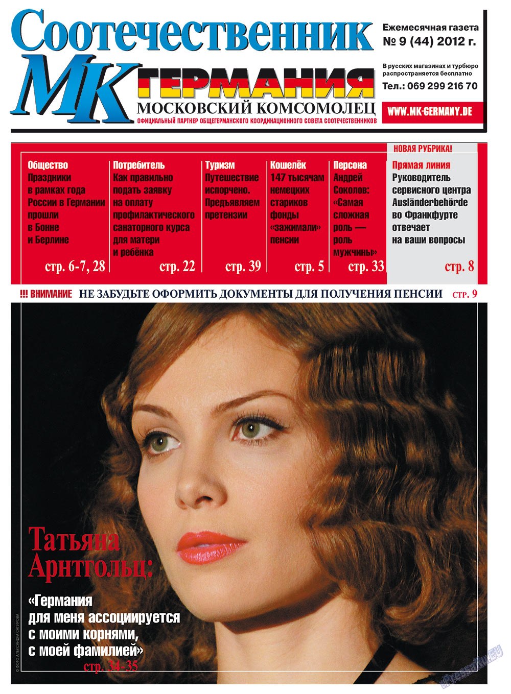 MK-Germany Landsleute (Zeitung). 2012 Jahr, Ausgabe 9, Seite 1