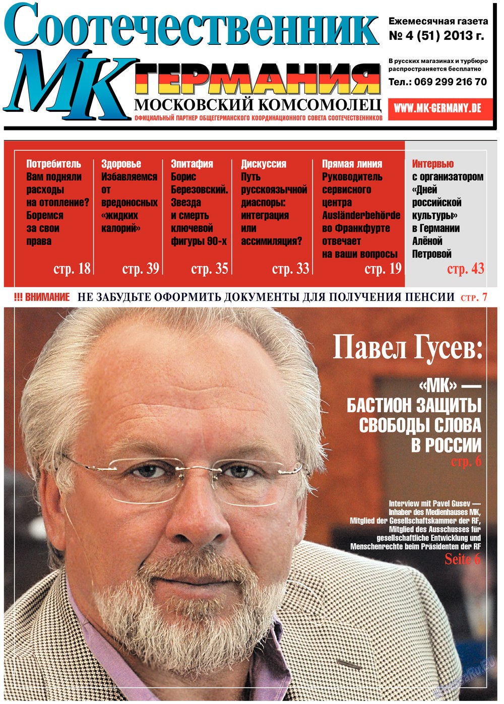MK-Germany Landsleute (Zeitung). 2013 Jahr, Ausgabe 4, Seite 1