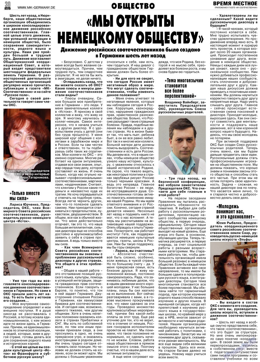 MK-Germany Landsleute (Zeitung). 2013 Jahr, Ausgabe 5, Seite 30