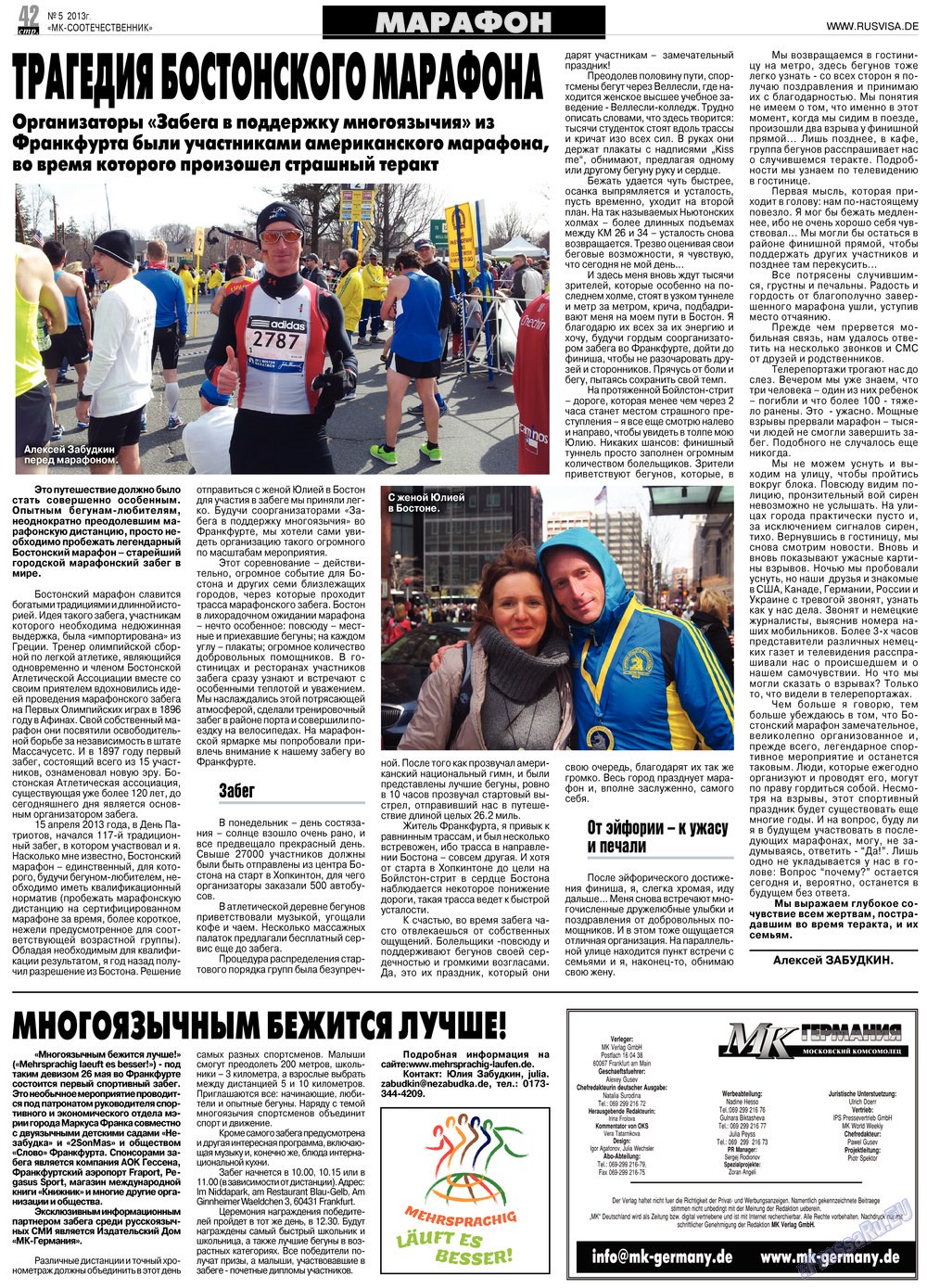 MK-Germany Landsleute (Zeitung). 2013 Jahr, Ausgabe 5, Seite 42