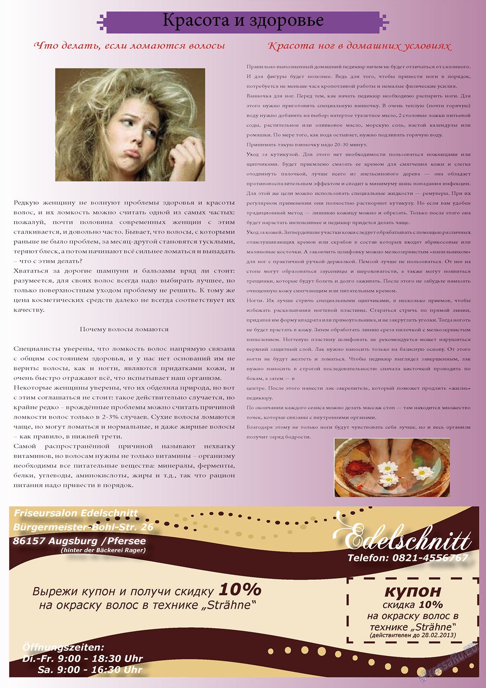 Svet/Lana (Zeitschrift). 2013 Jahr, Ausgabe 1, Seite 3