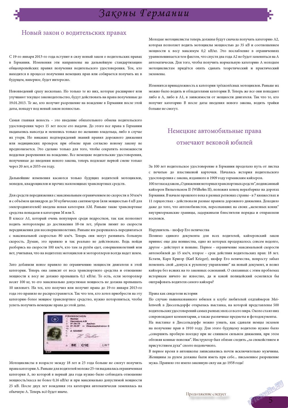 Svet/Lana (Zeitschrift). 2013 Jahr, Ausgabe 1, Seite 5