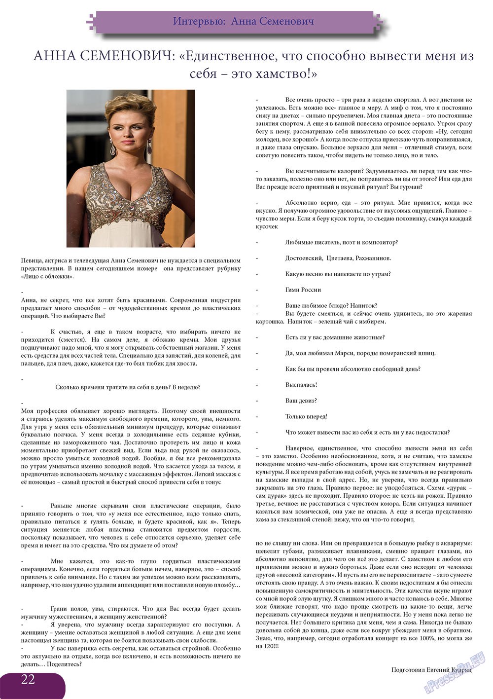 Svet/Lana (Zeitschrift). 2013 Jahr, Ausgabe 2, Seite 22
