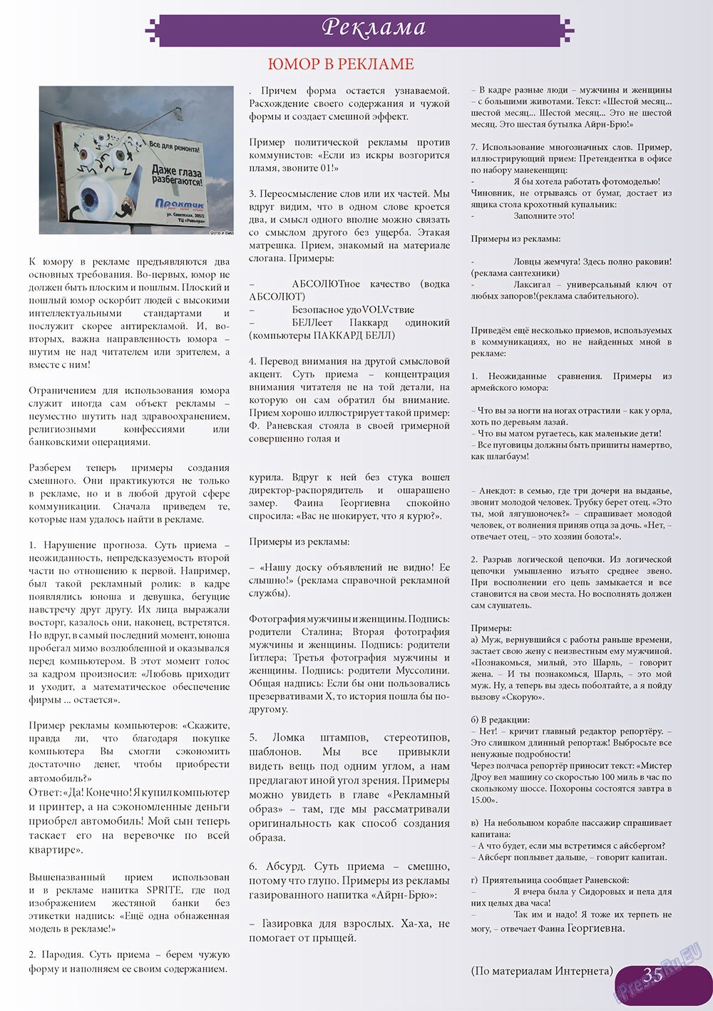 Svet/Lana (Zeitschrift). 2013 Jahr, Ausgabe 3, Seite 35