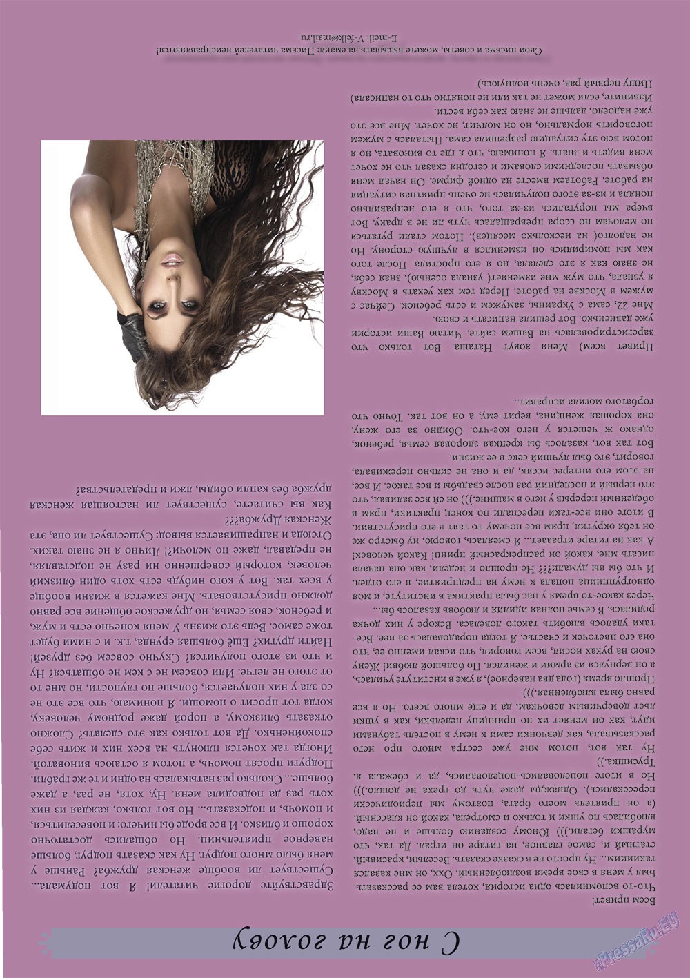 Svet/Lana (Zeitschrift). 2013 Jahr, Ausgabe 3, Seite 7