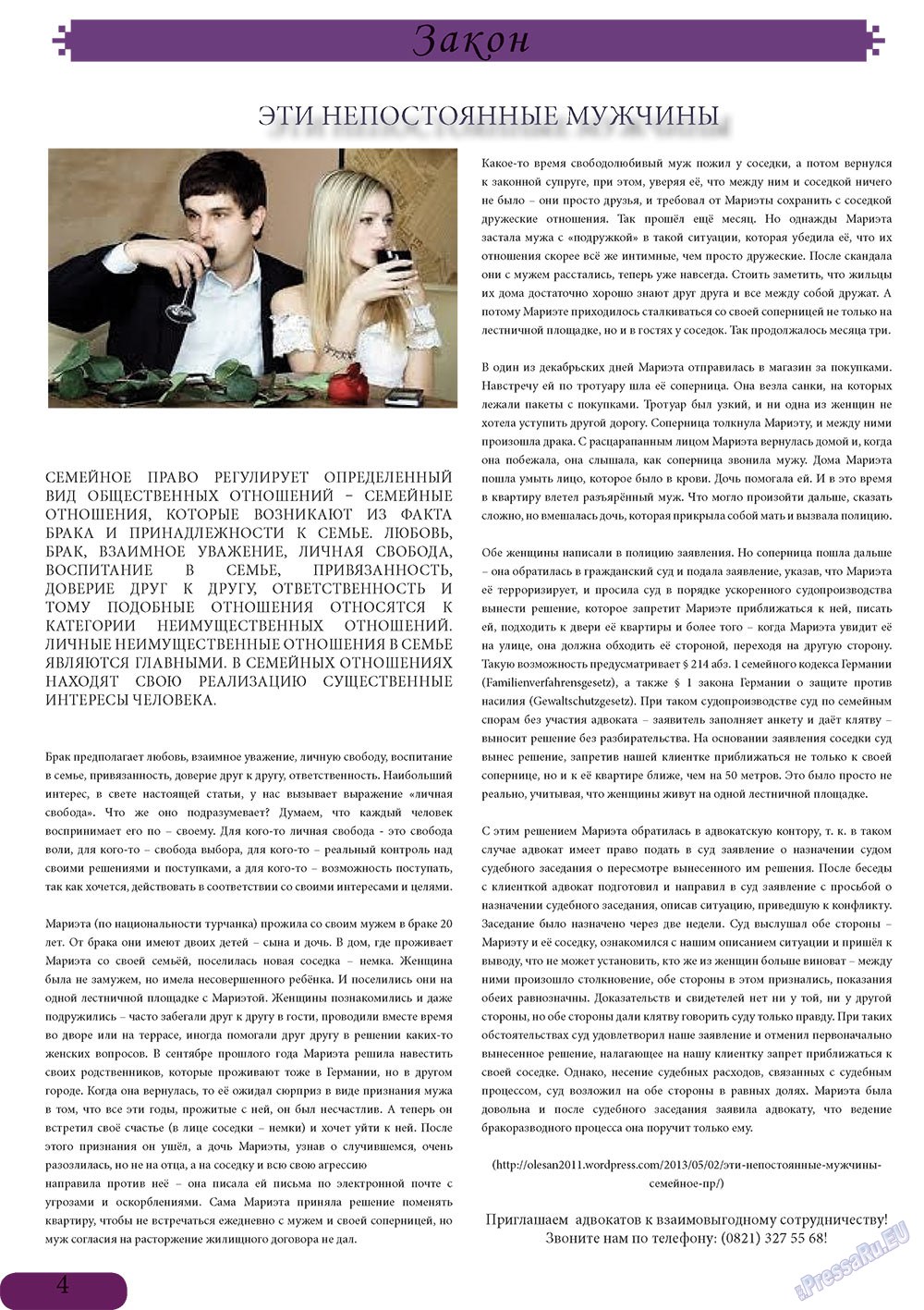 Svet/Lana (Zeitschrift). 2013 Jahr, Ausgabe 4, Seite 4