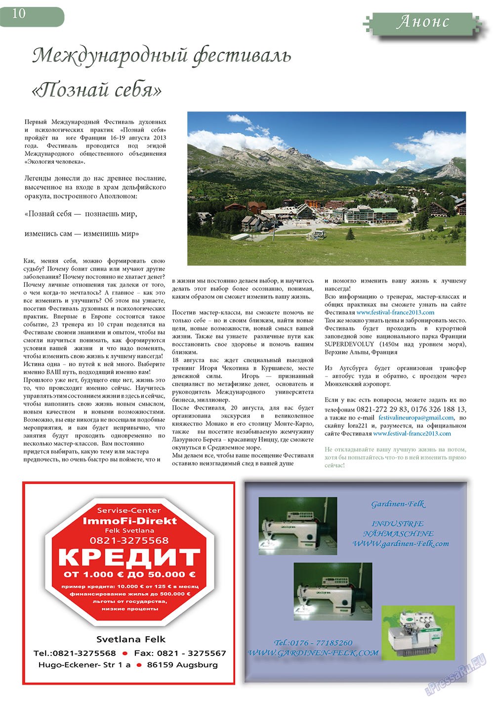 Svet/Lana (Zeitschrift). 2013 Jahr, Ausgabe 5, Seite 10