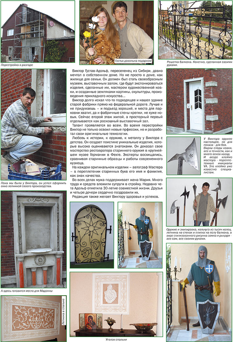 Unser Haus (Zeitung). 2007 Jahr, Ausgabe 1, Seite 24