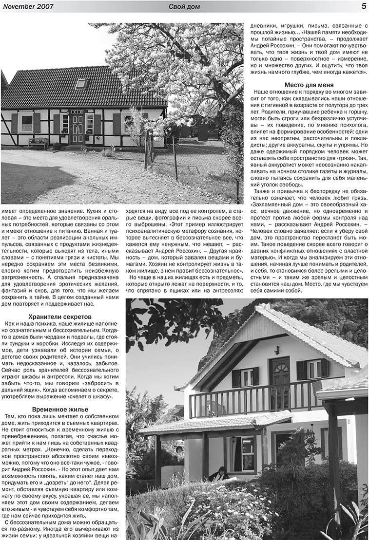 Unser Haus (Zeitung). 2007 Jahr, Ausgabe 1, Seite 5