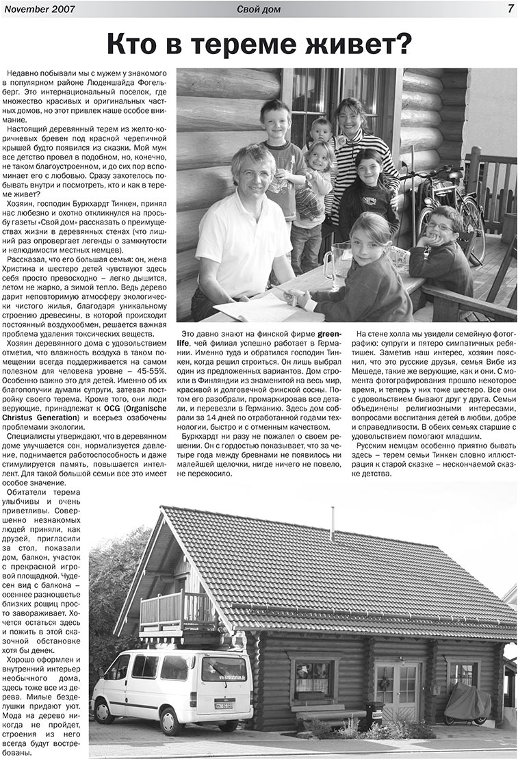 Unser Haus (Zeitung). 2007 Jahr, Ausgabe 1, Seite 7