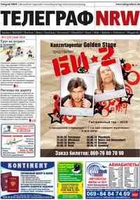 газета Телеграф NRW, 2010 год, 5 номер
