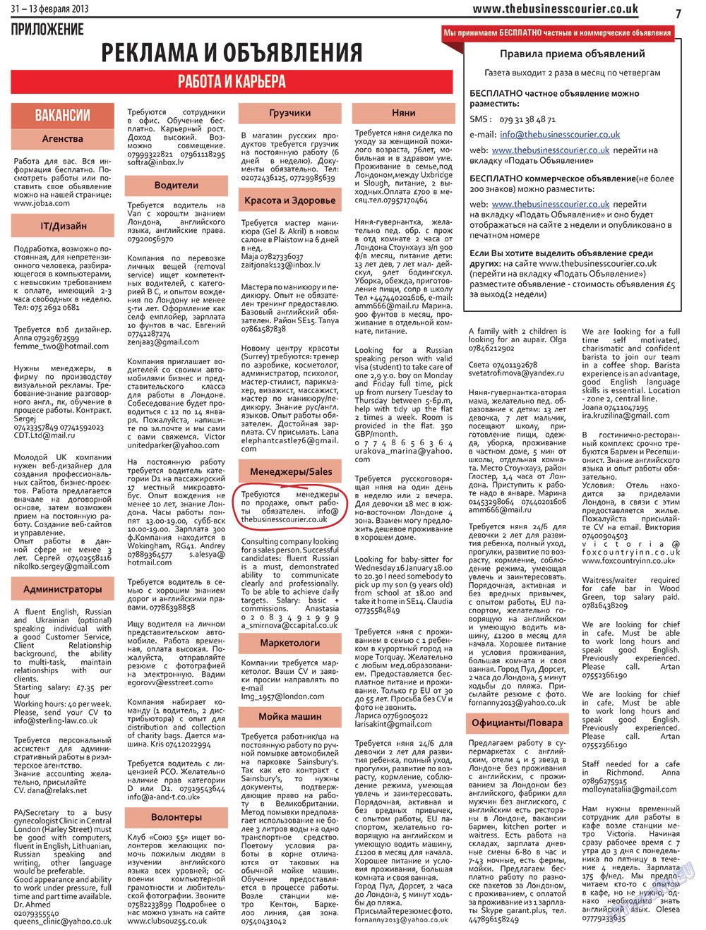The Business Courier (Zeitung). 2013 Jahr, Ausgabe 2, Seite 7