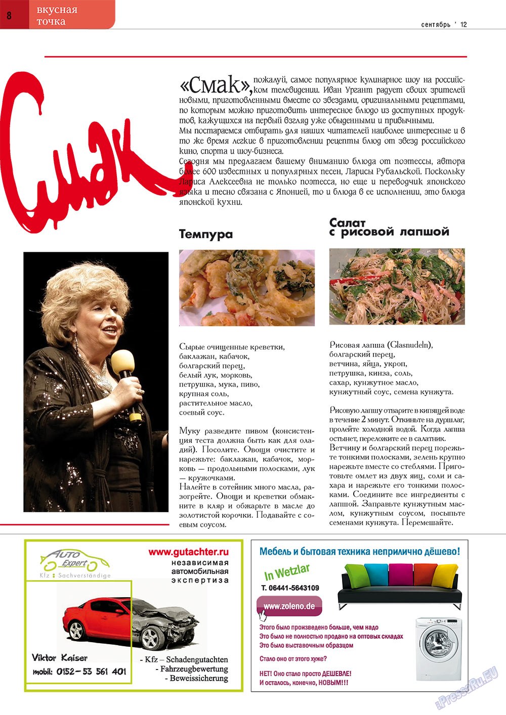 Punkt DE (Zeitschrift). 2012 Jahr, Ausgabe 4, Seite 8