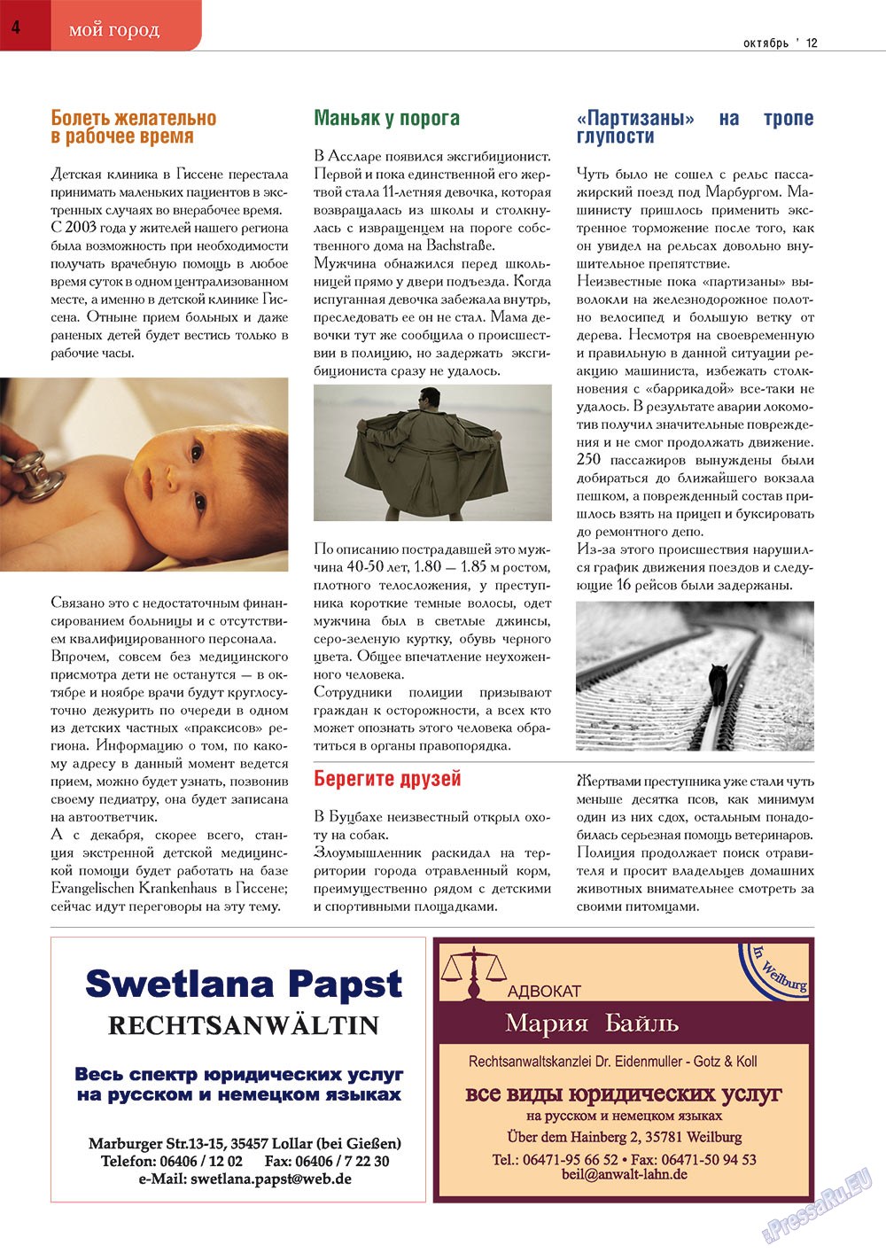 Punkt DE (Zeitschrift). 2012 Jahr, Ausgabe 5, Seite 4