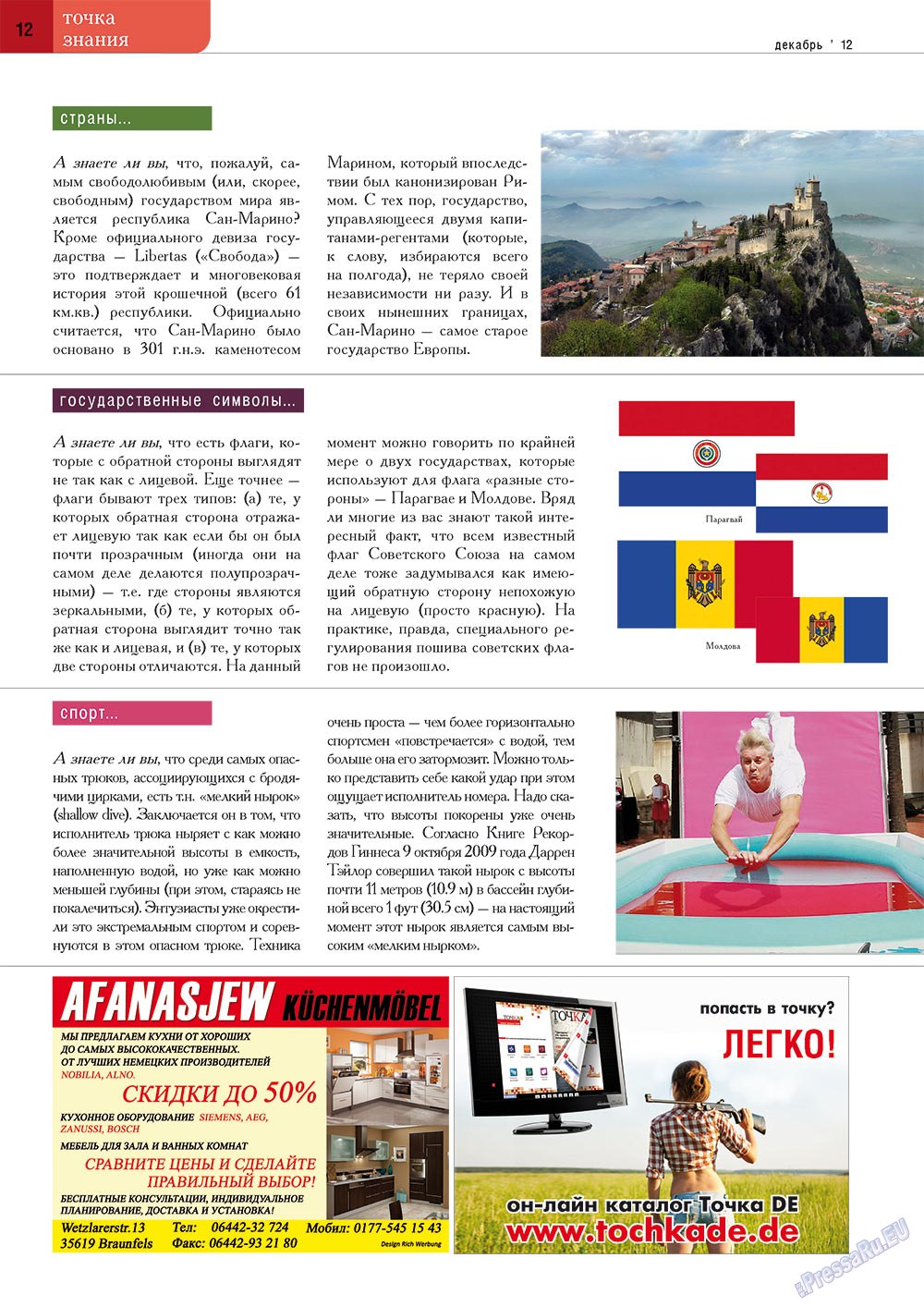Punkt DE (Zeitschrift). 2012 Jahr, Ausgabe 7, Seite 12