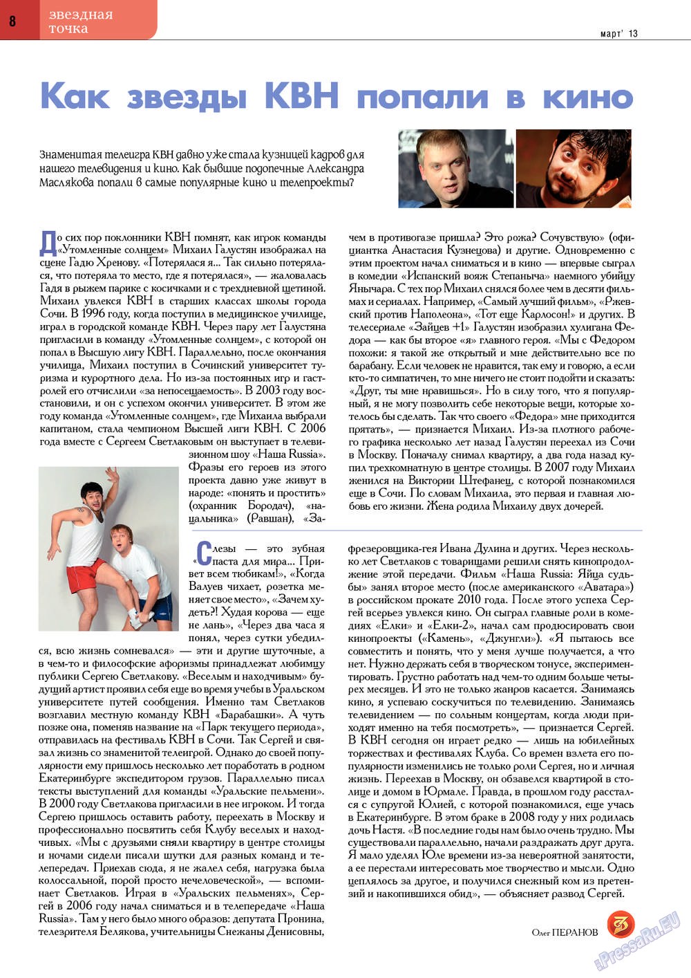 Punkt DE (Zeitschrift). 2013 Jahr, Ausgabe 10, Seite 8