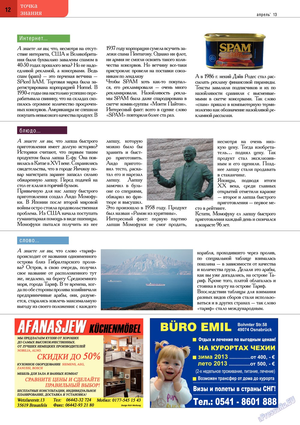 Punkt DE (Zeitschrift). 2013 Jahr, Ausgabe 11, Seite 12