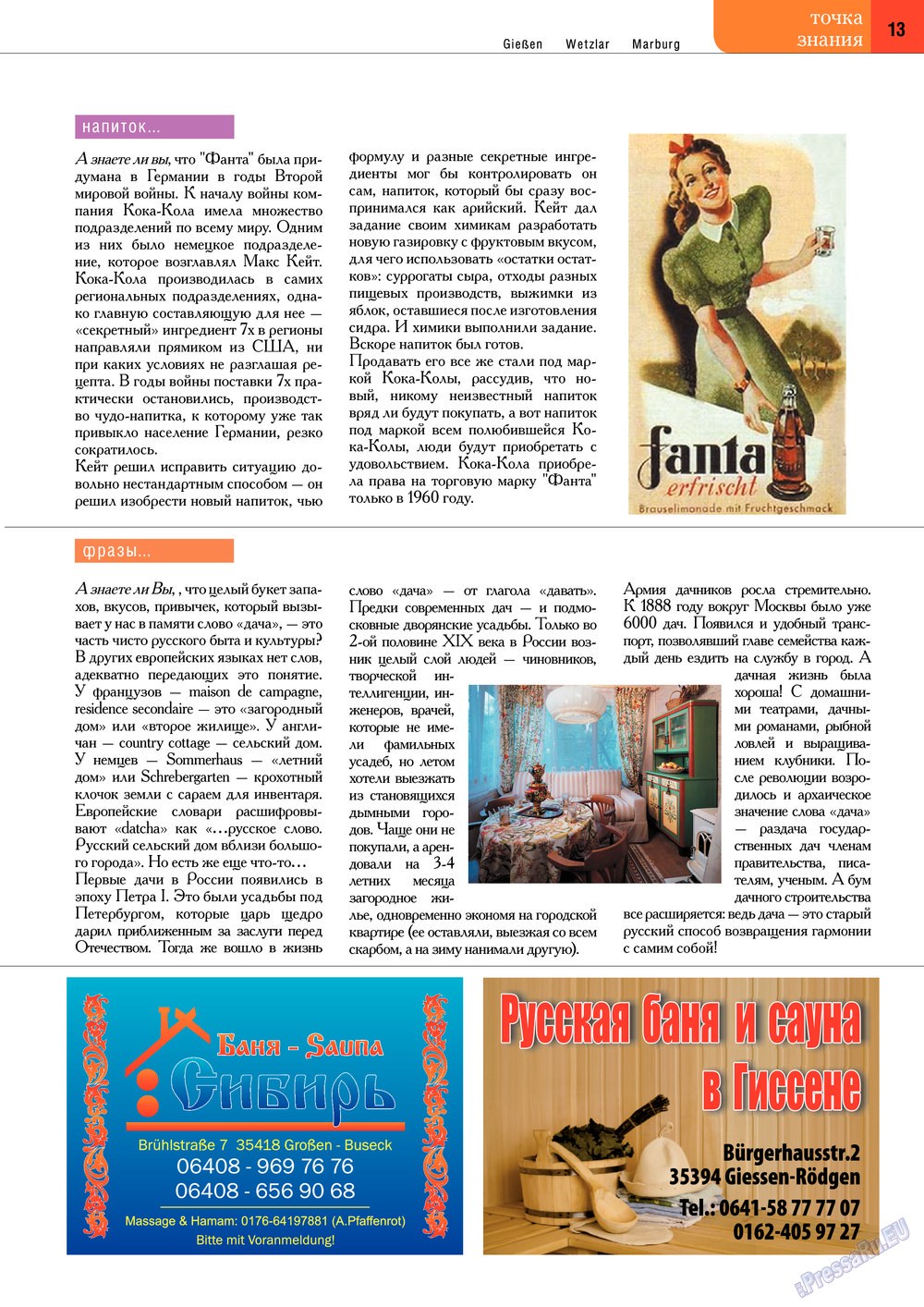 Punkt DE (Zeitschrift). 2013 Jahr, Ausgabe 11, Seite 13