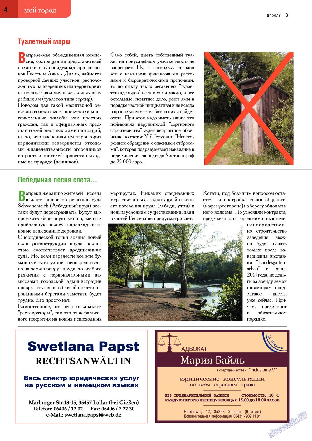 Punkt DE (Zeitschrift). 2013 Jahr, Ausgabe 11, Seite 4
