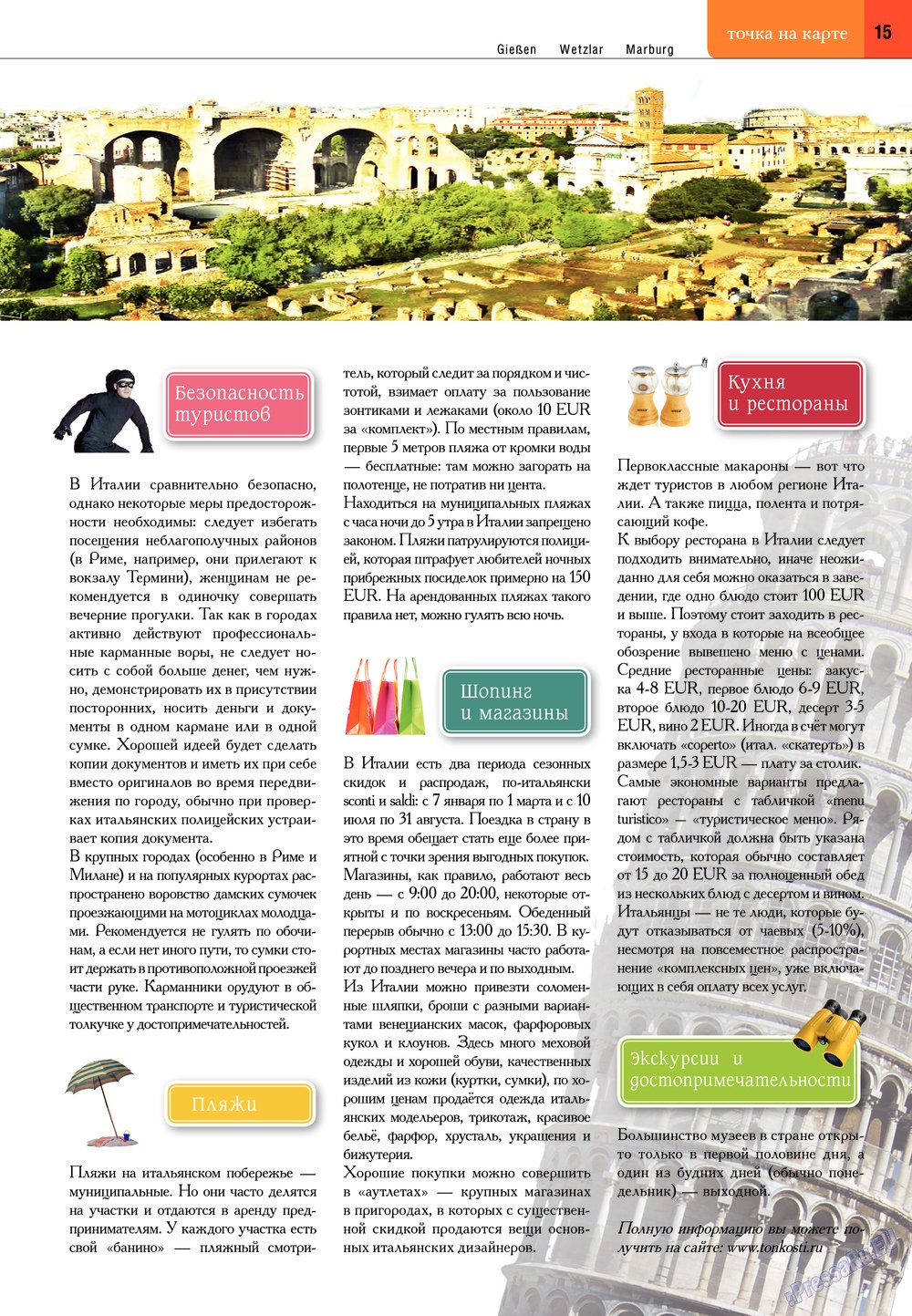 Punkt DE (Zeitschrift). 2013 Jahr, Ausgabe 12, Seite 15