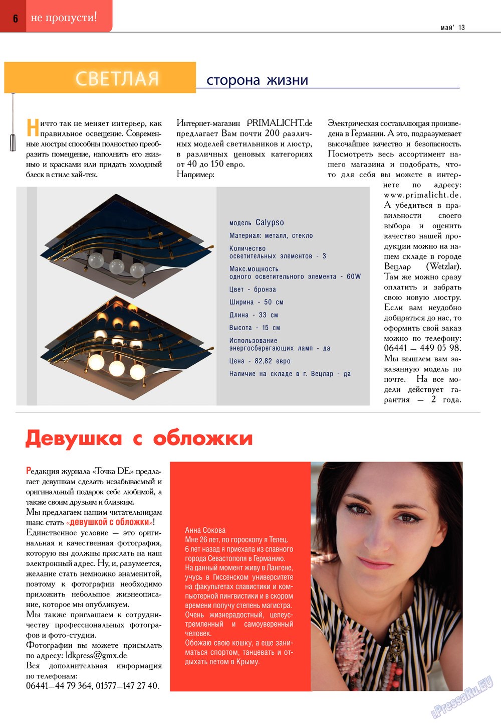 Punkt DE (Zeitschrift). 2013 Jahr, Ausgabe 12, Seite 6