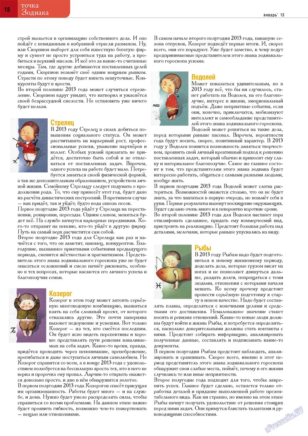 Punkt DE (Zeitschrift). 2013 Jahr, Ausgabe 8, Seite 18