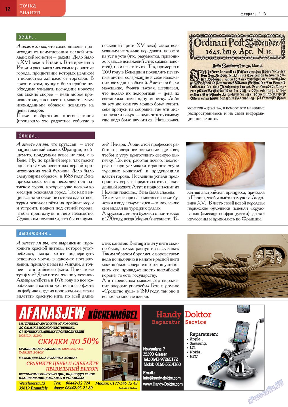 Punkt DE (Zeitschrift). 2013 Jahr, Ausgabe 9, Seite 12