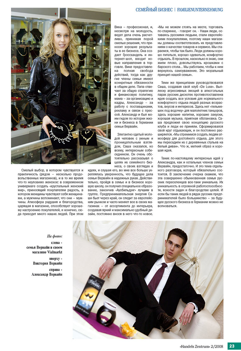Handels Zentrum (Zeitschrift). 2008 Jahr, Ausgabe 2, Seite 23